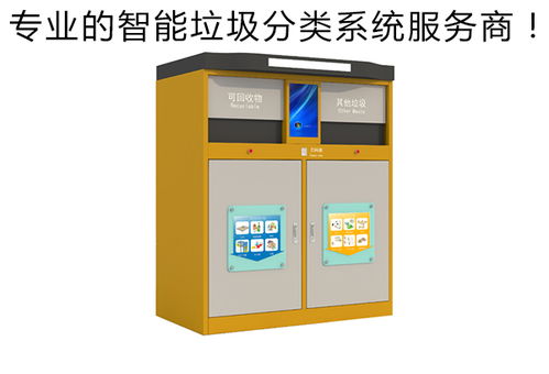 智能垃圾回收箱 街道环保新选择——聚焦绿星源智能垃圾箱定制服务