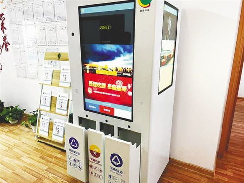 海口新亮点 互联网智能分类垃圾回收箱引领环保新风尚