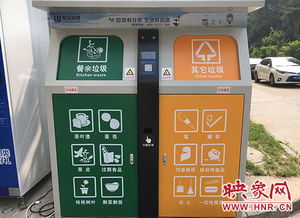 智能垃圾分类回收箱亮相郑州 开启精准分类新篇章